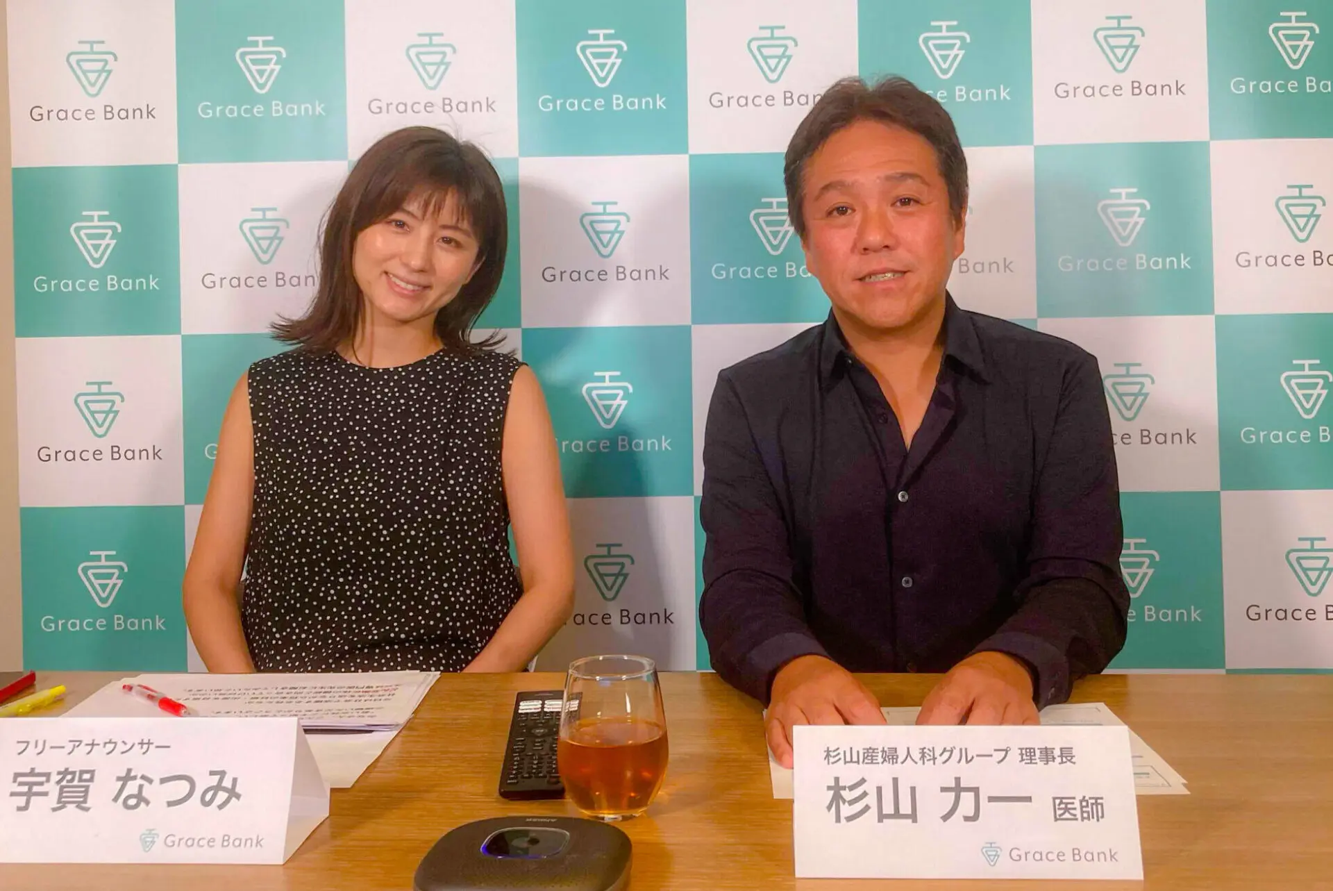 前編】杉山力一医師×宇賀なつみ「女性のキャリアと卵子凍結」セミナー