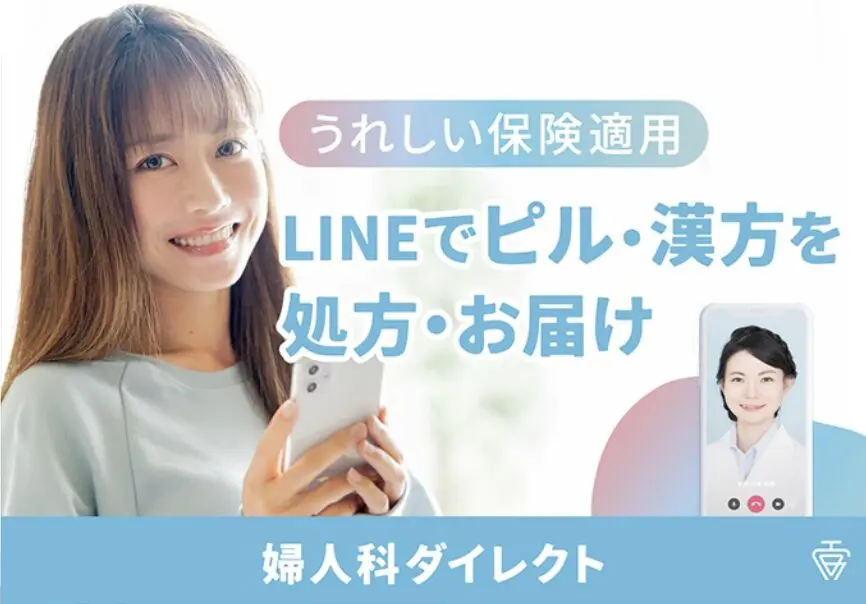 婦人科ダイレクト_お知らせ