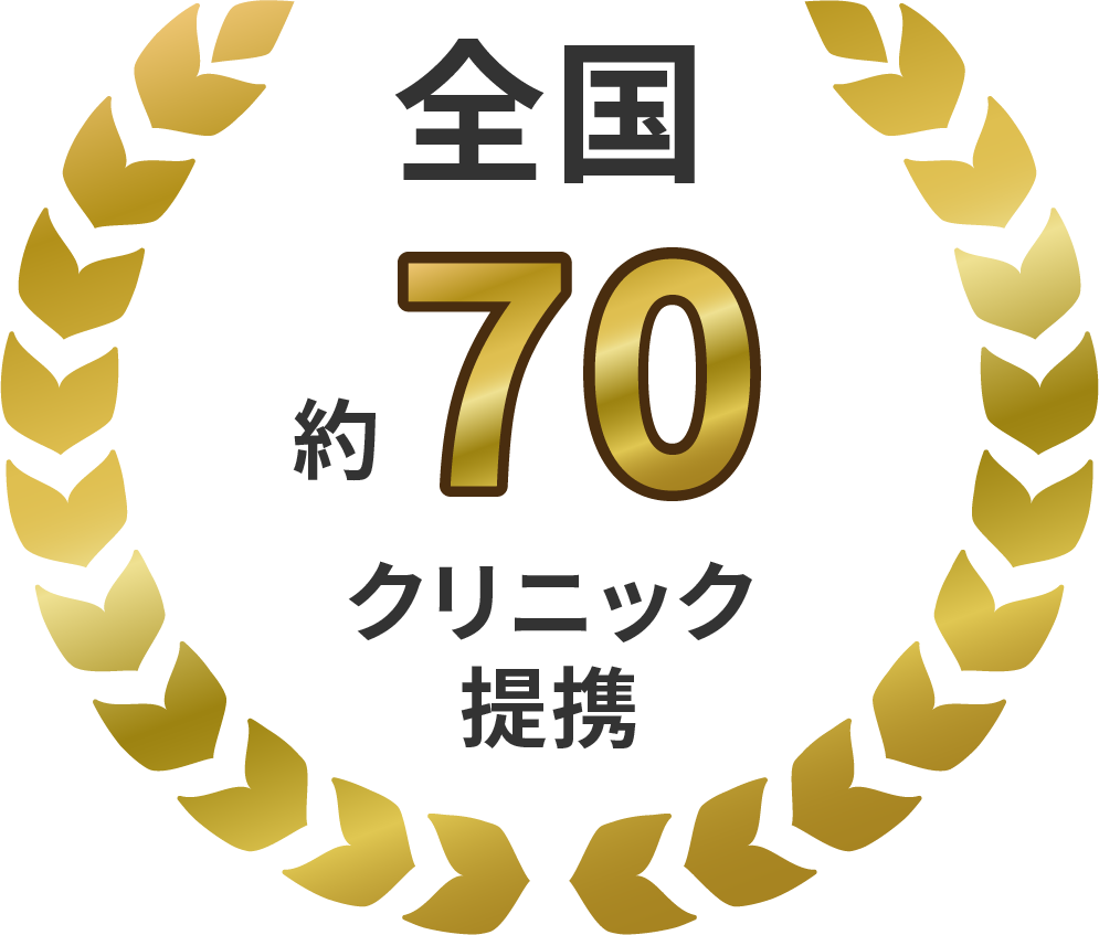 都内全クリニック東京徒助成対象